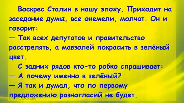 АНЕКДОТ ДНЯ 621 - Самые прикольные анекдоты 2023 года Лучшие приколы новости о женщинах и мужчинах
