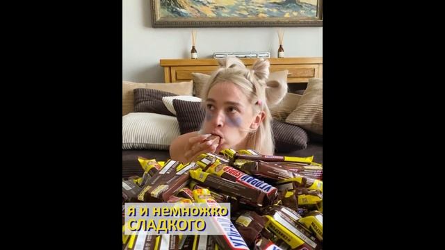 Настя Ивлеева - я и НЕМНОЖКО!!!?? смотреть онлайн