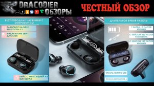 Честный обзор ► Беспроводные наушники TWS M10