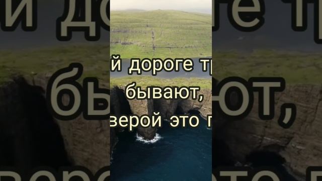 стих "На жизнь твою имею Свои планы".