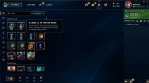 Решил сыграть игру и открыть 100+ сундуков League of Legends