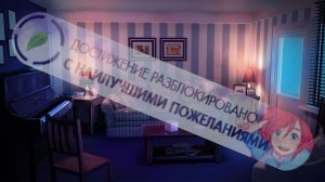 # 126 - 7ДЛ - Ульяна Осн (Локи, "С наилучшими пожеланиями" 0.49) - Бесконечное лето, мод 7 Дней Лета