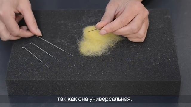 Сухое валяние в деталях - ОСНОВЫ - Видео-уроки DHG