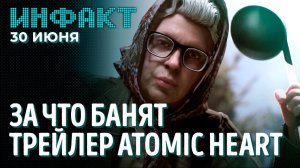 Боты в Battlefield 2042, статус TESVI, бан трейлера Atomic Heart, рост цен в PSN, Don’t Starve...