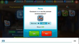 Hustle Castle Мастерская Самоцветов (таблица пыли)