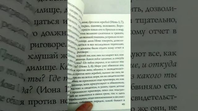 Беседы о покаянии. Святитель Иоанн Златоуст