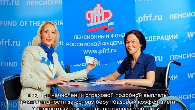 Размер пенсии по инвалидности