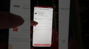 Как перевести деньги по номеру счета в Home Credit Bank Казахстан