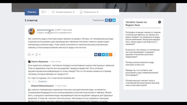 Вред пластиковых чайников ! Привкус пластика во рту ! смотреть онлайн