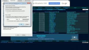 Как взломать школьный Wifi