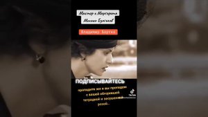 Встреча Маргариты и Азазелло..- Мастер и Маргарита#отрывкиизфильмов #фрагментизфильма #эпизоды