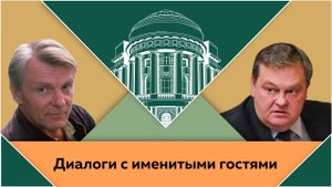 Ю.В.Назаров и Е.Ю.Спицын в студии МПГУ. "Я всей душой это принимаю: а жить-то как?"