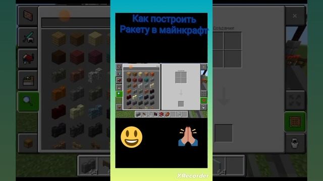 как построить военную ракету в майнкрафт? смотреть онлайн