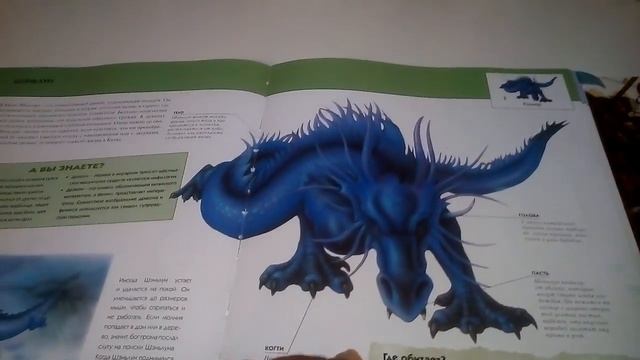 Обзор на книгу ,,Фантастические существа,, смотреть онлайн