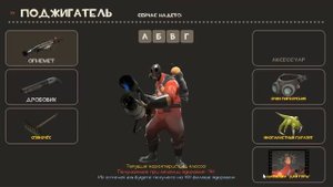 ТролингВидео #1 Как получить насмешку Злорадство в TF2