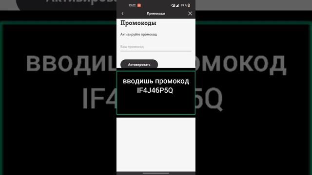 ?БЕСПЛАТНО ТЕЛЕ2 промокод на вечную скидку! Халява от Tele2?Инструкция по активации скидки на тариф