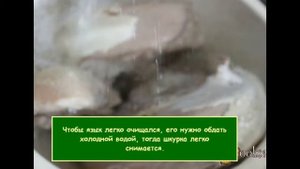 Отварной свиной язык с соусом с хреном