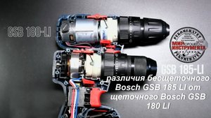 Устройство и различия моделей Bosch GSB 185 LI от GSB 180 LI.