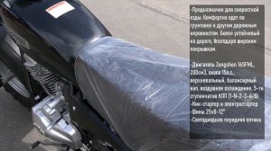 Мотоцикл СКАУТ 3V-200. Краткий видео-обзор, ростовая геометрия.