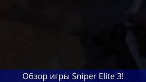 Обзор игры Sniper Elite 3