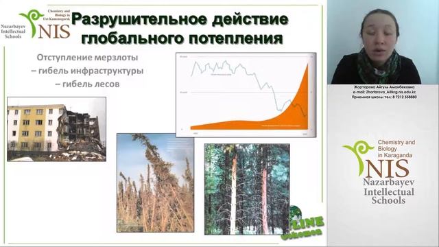 Химия. Учитель: Жортарова А.А. смотреть онлайн