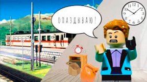 лего вокзал _ лего анимация _ lego stop motion