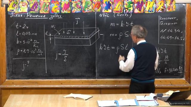 Урок 300. Об измерении элементарного заряда. Задачи на электролиз - 1