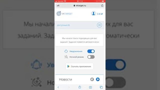 ЗАРАБОТОК НА ТЕЛЕФОНЕ ОТ 10 РУБЛЕЙ В ДЕНЬ!  VKTARGET РАБОЧАЯ СХЕМА ДЛЯ ЗАРАБОТКА! ПАССИВНЫЙ ДОХОД!
