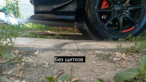 Аэродинамические щитки на Ваз