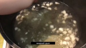 КОПЧЕНОЕ САЛО В ЖИДКОМ ДЫМЕ.