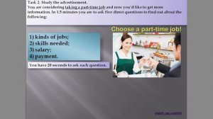 ЕГЭ Английский язык. Задание 2 устной части (вопросы по рекламному объявлению)