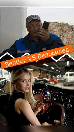 ? Luxary ASMR test Bentley Mulsanne VS Велосипед ???