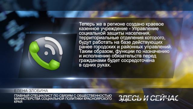 соцзащиту ликвидируют