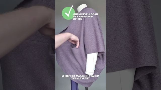 КАК СШИТЬ И НЕ ИСПОРТИТЬ КАРДИГАН БОЛЬШОГО РАЗМЕРА  советы  магазина ТКАНИ.expert