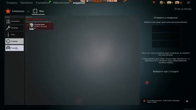 Немецкие танкисты против СССР - Enlisted
