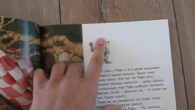 Обзор книги "А дома лучше!" от издательства "Поляндрия" смотреть онлайн