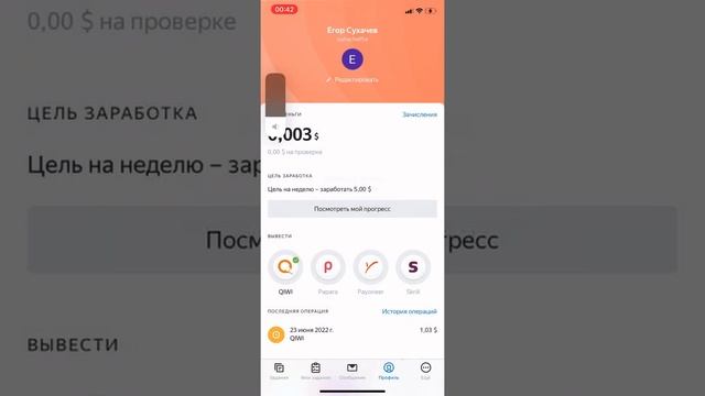 Заработок в интернете толока #заработок #заработокбезвложений #толока#рекомендации #top # смотреть онлайн