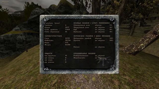 OLG | Gothic: Народ Миненталя + GM | Окрестности старого лагеря #4