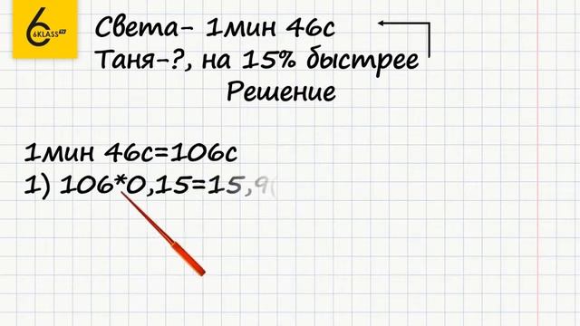 Задание №629 - ГДЗ по математике 6 класс (Виленкин) смотреть онлайн