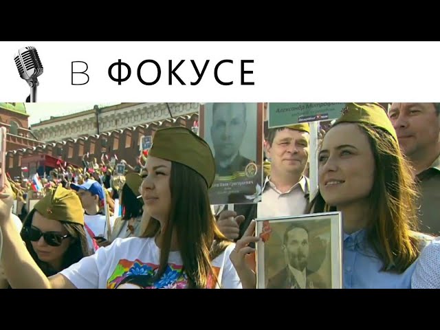 Бессмертный полк, Москва 2019 смотреть онлайн