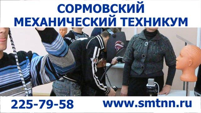 Сормовский механический техникум смотреть онлайн