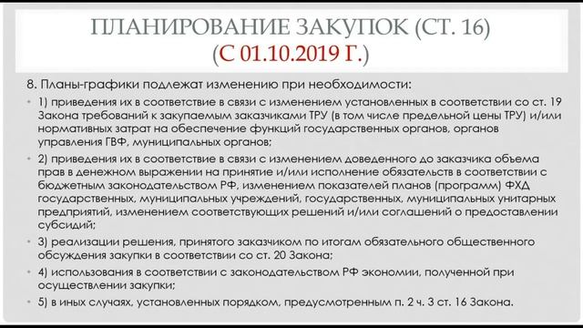 Планирование Пахомова Л М смотреть онлайн