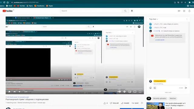 Разговорный стрим I общение с подпищиками смотреть онлайн