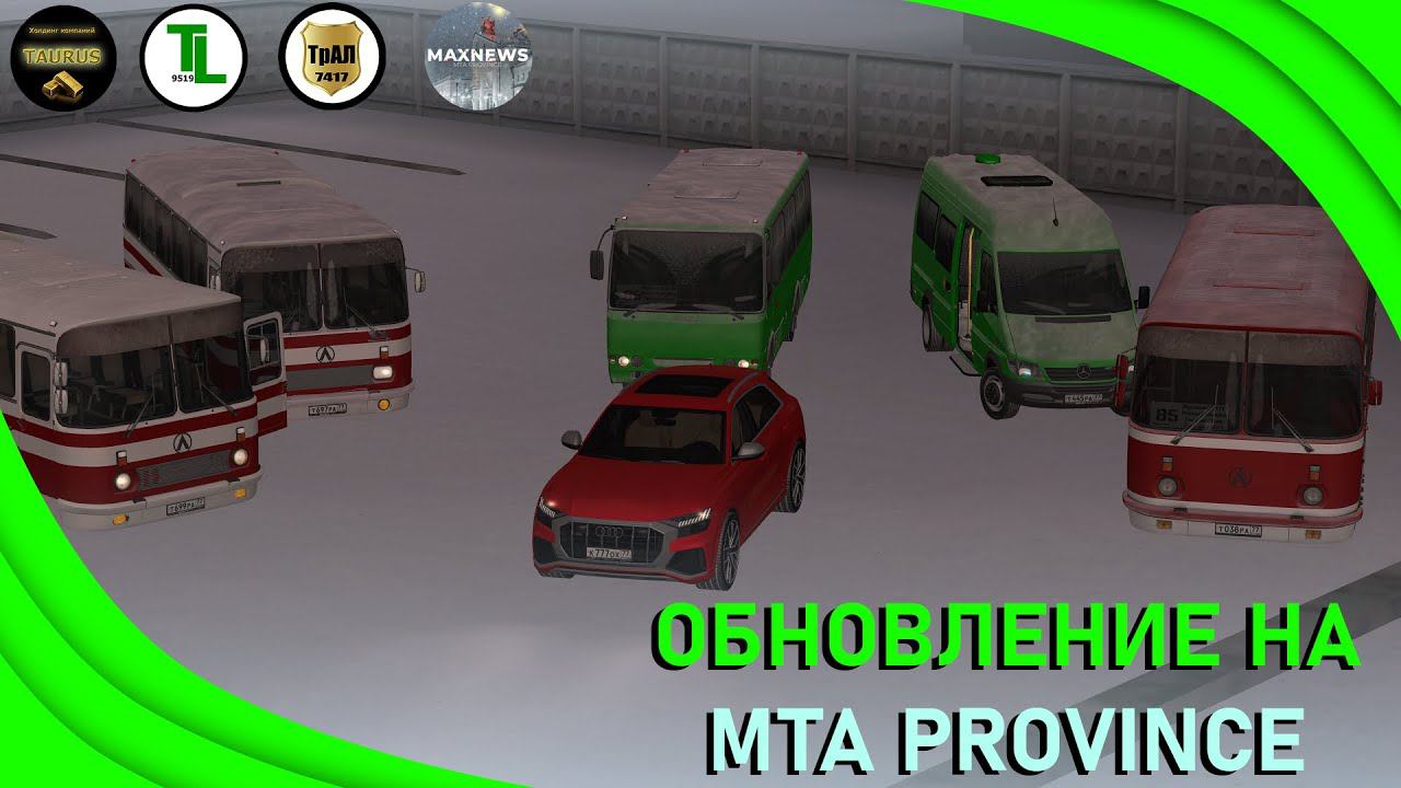 MTA Province | Стрим от холдинга "TAURUS" | Маршрут 85/т-85/597| Обновление смотреть онлайн