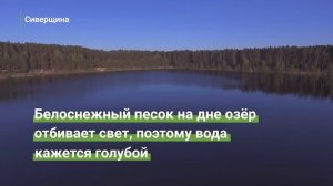 Блакытные (Голубые) озёра Ukraїner по-русски
