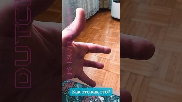 только четыре пальца на руке... как это так?