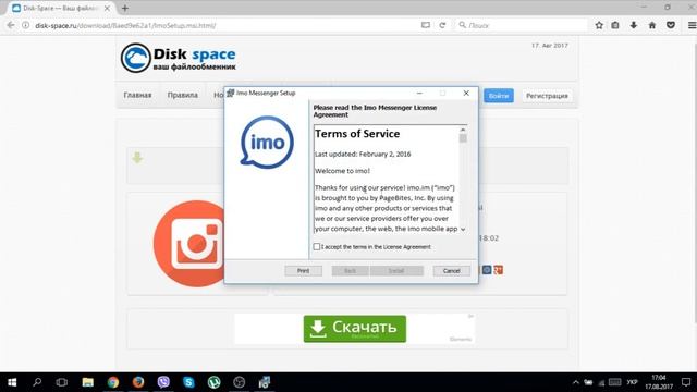Где и как скачать и как установить imo смотреть онлайн