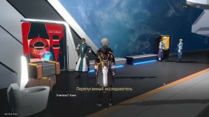 Секреты станции Герта 14 Туалет Журнал учёта диковинок 3 | Гертариумы | Honkai Star