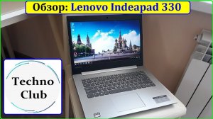 Реальный обзор Lenovo 330 14" AMD E2-9000 (2 ядра +4гб + ssd 120гб)
