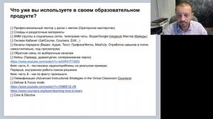 Современный педагогический дизайн: тренды мировых стандартов обучения.